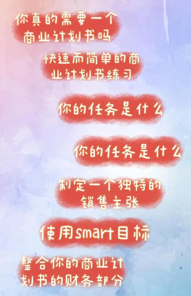 创业计划书的作用包括哪些，创业计划书的作用和主要内容？