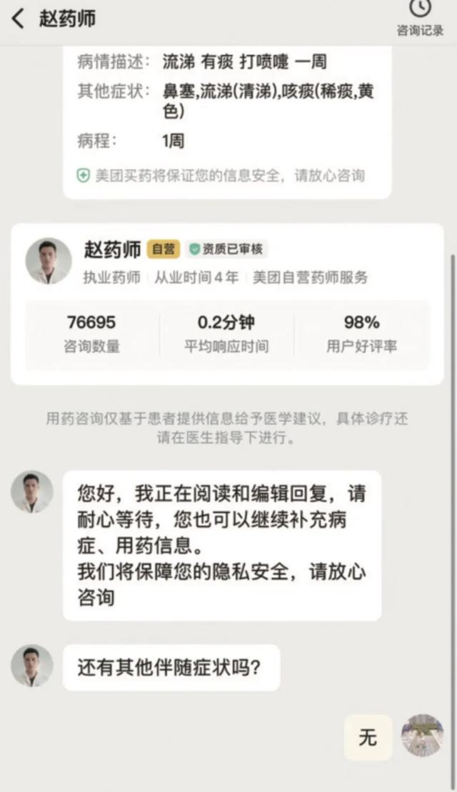 健康小程序app，百度健康小程序app？