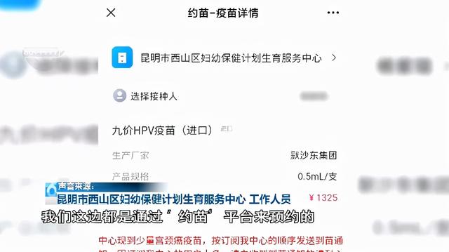 约苗公众号是不是正规的（约苗是正规的平台吗）