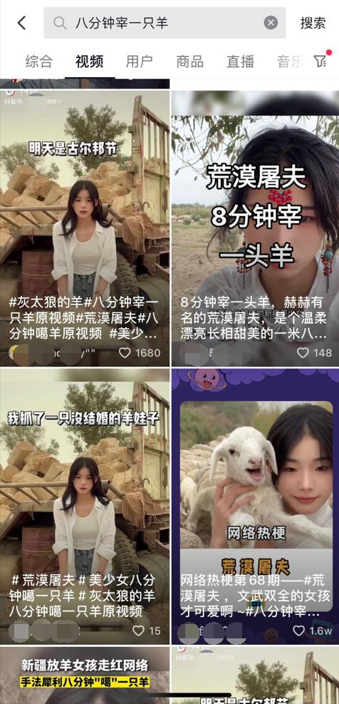 天涨粉300万，“噶羊少女”是如何爆红的？"
