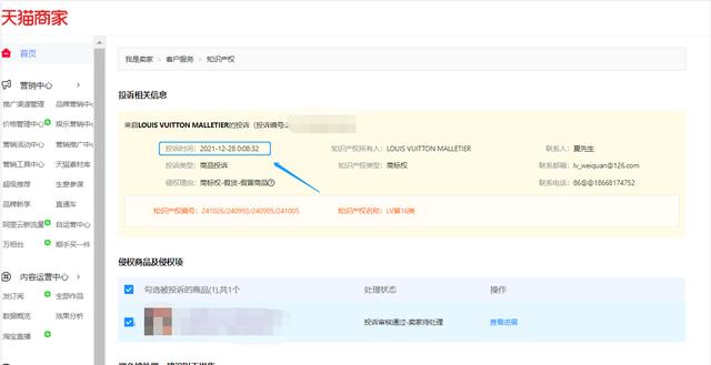 天猫投诉电话95338（天猫投诉电话）