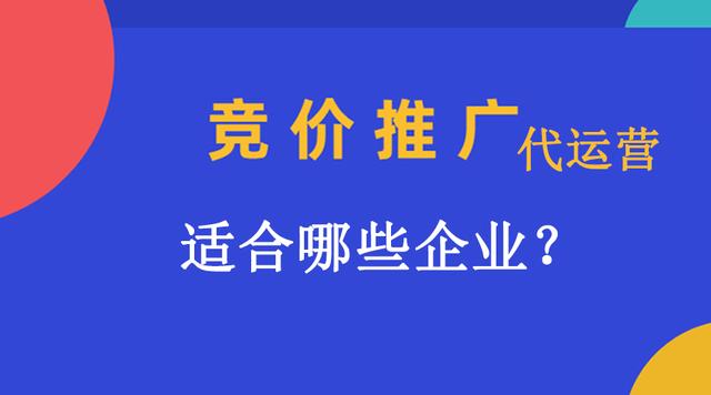 sem代运营推广公司，广东sem网站推广代运营？