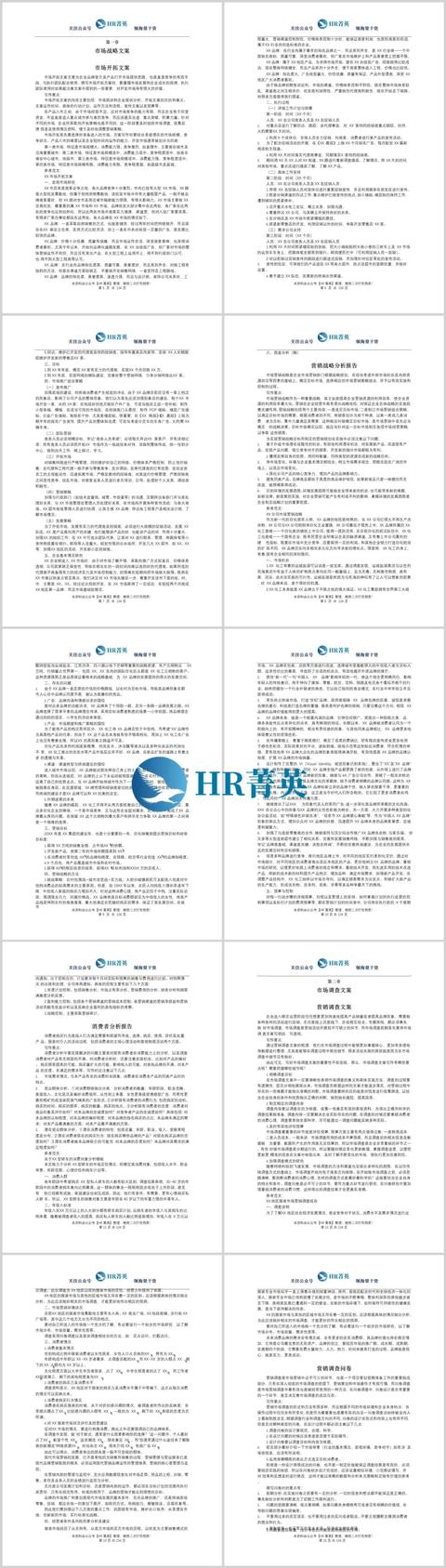 项目策划书模板范文ppt，项目策划书模板范文5000字？
