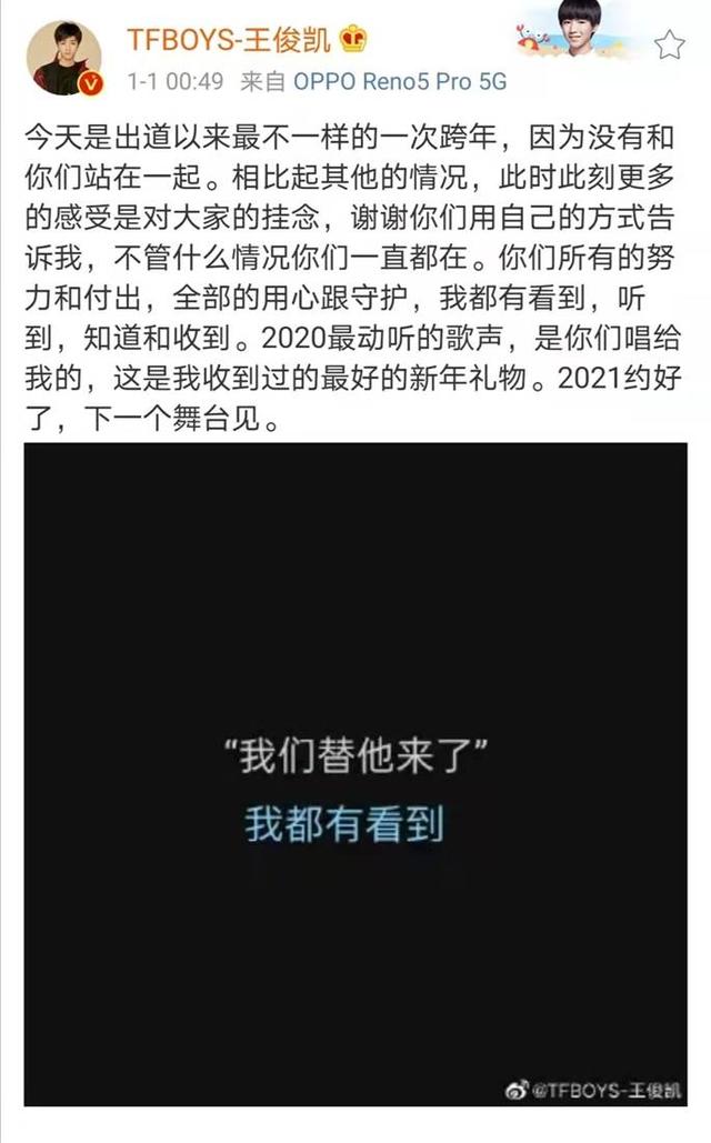 王俊凯有多少粉丝微博排名第几，王俊凯有多少粉丝有多少黑粉？