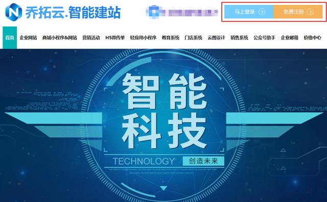 乔拓云网微信小程序制作收费吗安全吗，乔拓云网微信小程序制作模板？