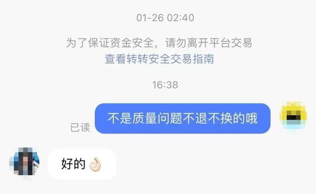 转转平台交易可靠吗怎么还登微信（转转平台交易可靠吗买表）