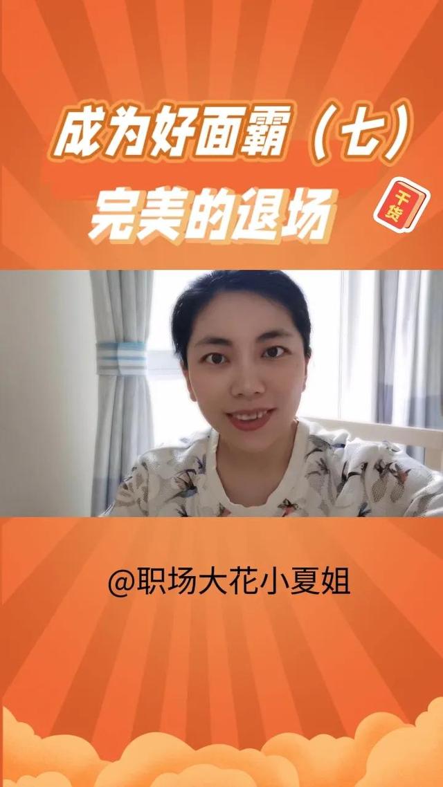 预约好的面试怎么推掉范文，预约好的面试怎么推掉 猎头？