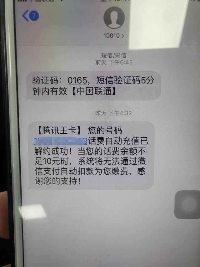 联通卡没注销三四年了为啥还涨钱（联通卡没注销三四年了,公司会主动消户吗）