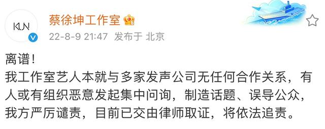 蔡徐坤有多少粉丝2022年8月，蔡徐坤有多少粉丝2022年7月？