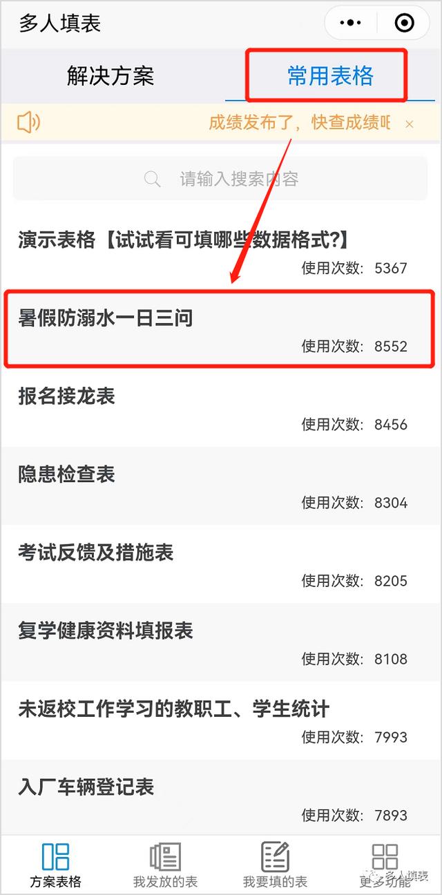 微信收集信息小程序怎么做出来的，微信收集信息小程序怎么做出来的呢？