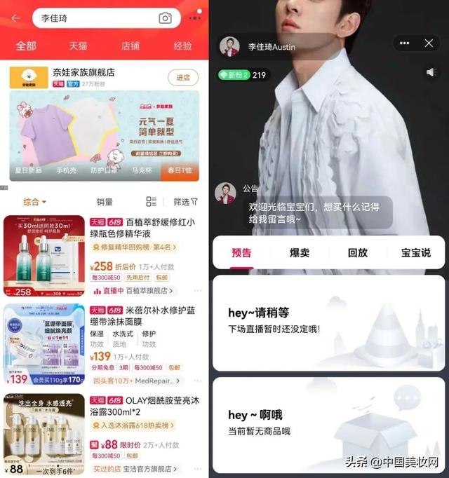 李佳琦直播被停了吗知乎，李佳琦直播被停了吗为什么