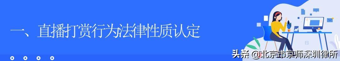 快手未成年刷礼物怎么退还，快手未成年刷礼物退款是官方退还是主播退？