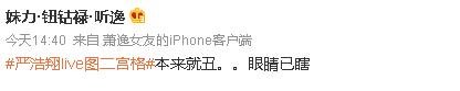 严浩翔粉丝名叫什么应援色口号，严浩翔粉丝名叫什么来着？
