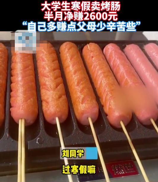 大学生摆摊卖什么赚钱成本又低（学校摆摊卖什么赚钱成本又低）