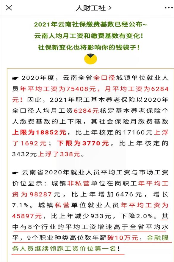 为什么金融销售工资很高，金融销售工资吓人？