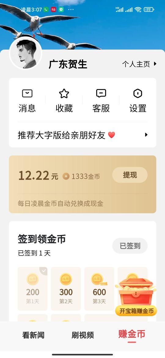 挣钱app一天赚100微信提现（挣钱app的排行榜,请问前十名是哪些）