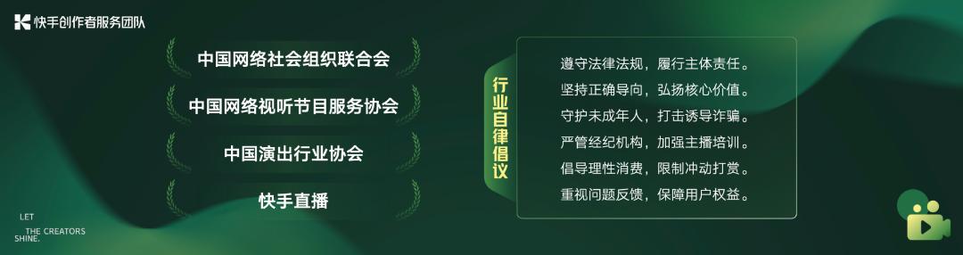 快手怎么申请退出公会，快手入公会怎么退？
