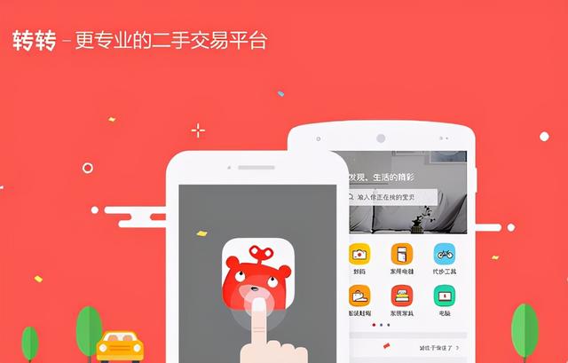 哪个二手平台卖闲置比较快的，哪个二手平台卖闲置比较快的东西