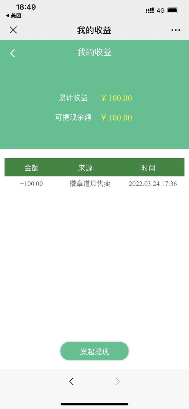能直接提现的手机游戏（真正能提现的手机游戏）