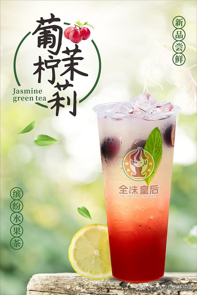 创新创业奶茶店计划书ppt，创新创业奶茶店计划书ppt20张