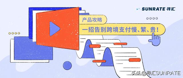 跨境电商支付流程图，跨境电商支付流程图片？