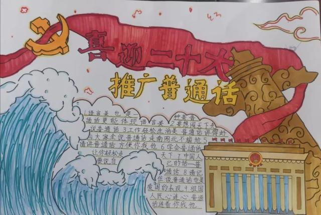 推广普通话的内容简短50字，推广普通话内容_50字？