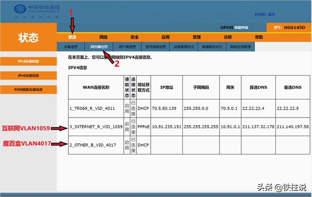 iptv和网络共用一条线 分线方法（iptv和网络共用一条线和单独使用一个网线有区别吗）