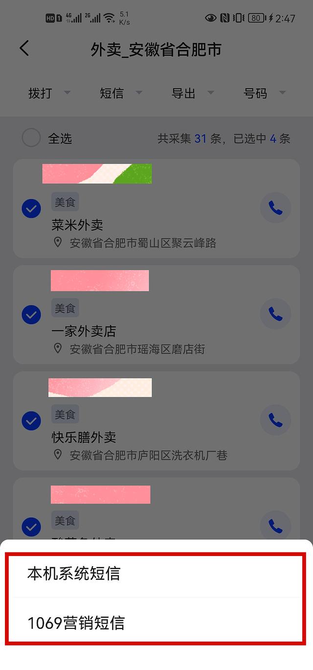 拓客系统，拓客网？