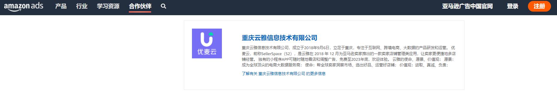 十大跨境电商erp排名，跨境电商ERP有哪些？