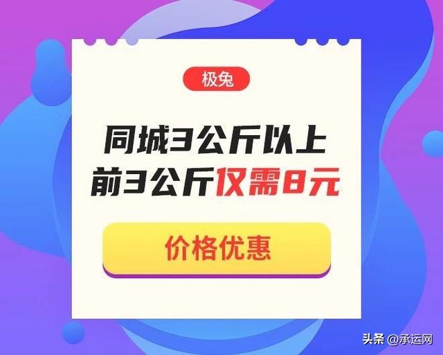 京东快递寄件多少钱一公斤省内的，京东快递多少钱一公斤寄省外？