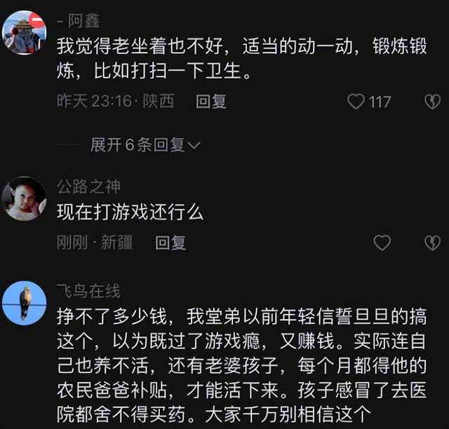 打游戏赚钱的软件，打游戏赚钱的软件微信提现？