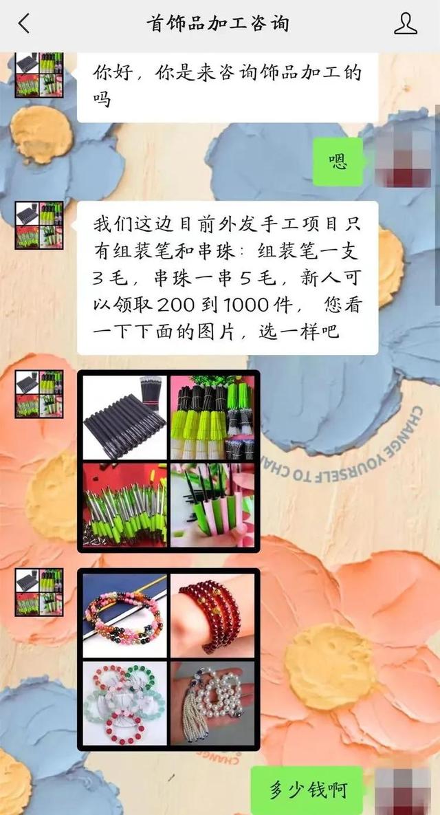 在家做手工活挣钱无押金 平台是真的吗（在家做手工活挣钱无押金 平台附近）