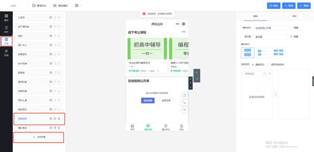 乔拓云网微信小程序制作收费吗安全吗，乔拓云网微信小程序制作模板？