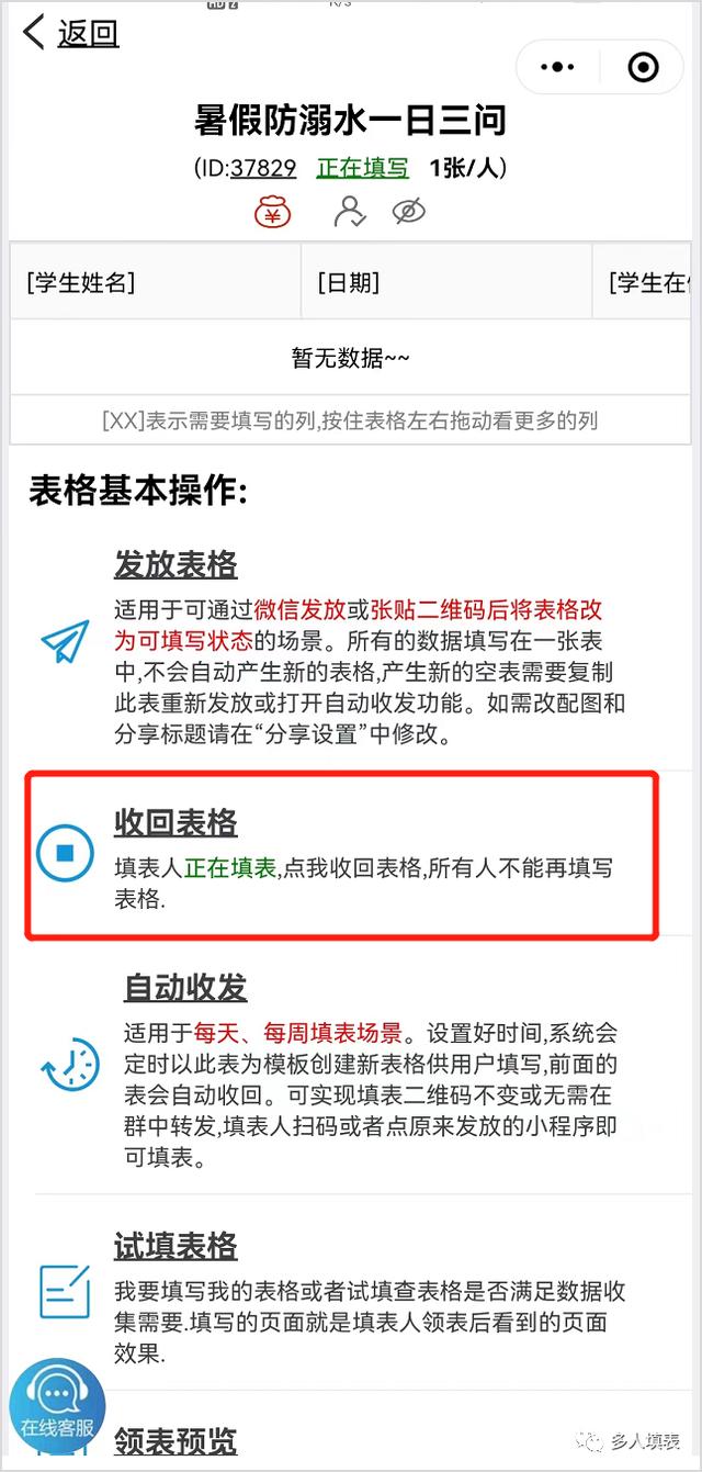 微信收集信息小程序怎么做出来的，微信收集信息小程序怎么做出来的呢？