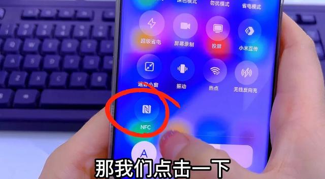 vivo手机快手nfc功能怎么开启，vivo的nfc怎么开启？