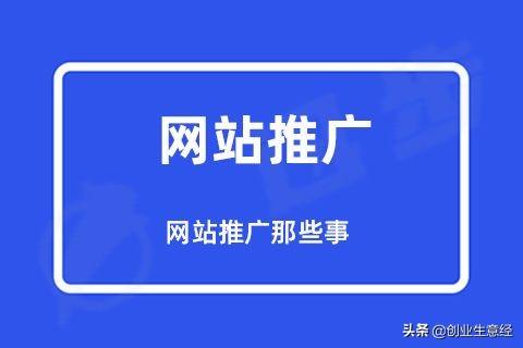 怎么样在百度上推广自己的产品，怎么样在百度上推广自己的产品视频？