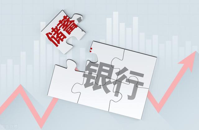 年期存款利率最高的银行（中国人民银行5年期存款利率）"