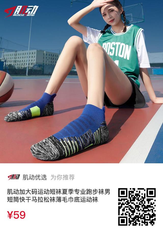 nike袜子尺码对照表，日本袜子尺码对照表？