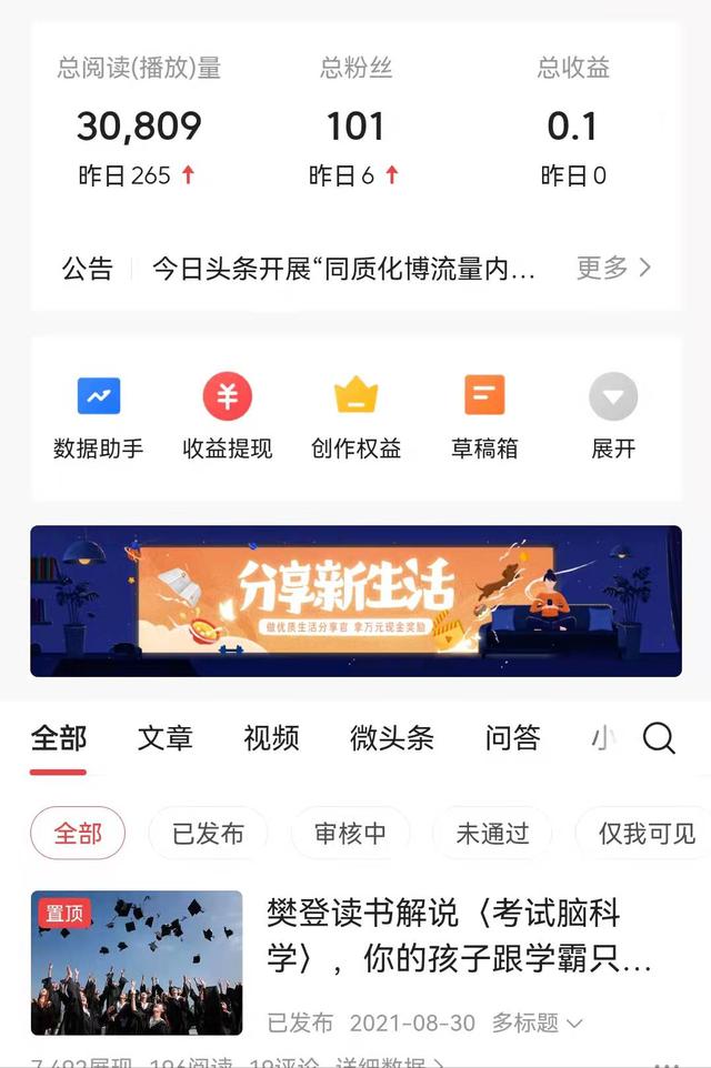 怎么花钱涨粉丝，怎么才能快速的涨粉丝？