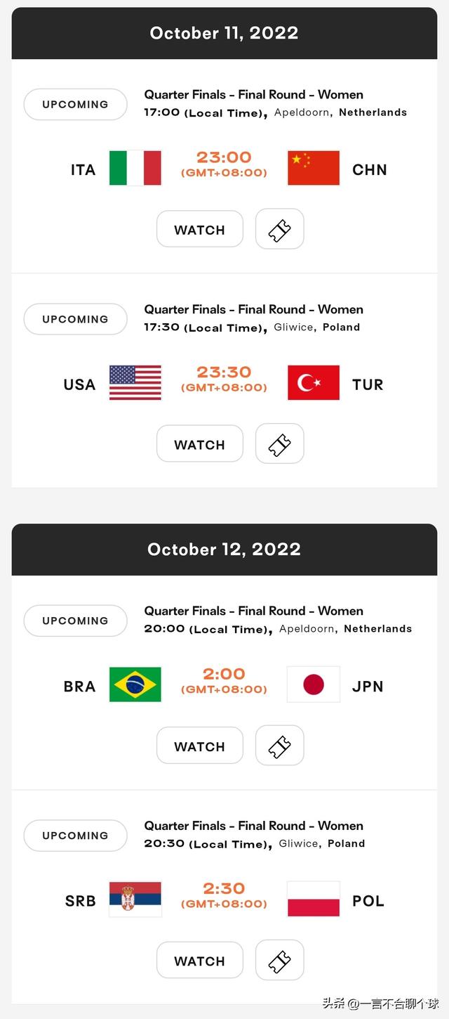 中国女排2022年比赛日程表直播一，中国女排2022年比赛日程表直播一览？