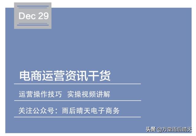 店铺运营推广教程视频，店铺运营推广教程视频全集？