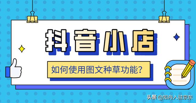 抖音怎么发图文模式别人能保存，抖音怎么发图文模式视频？