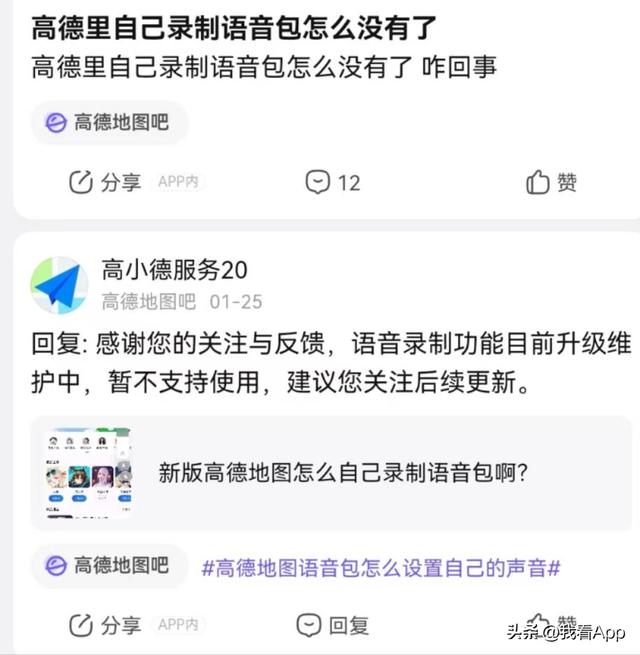 百度地图语音包怎么设置自己的声音大小，百度地图语音包怎么设置自己的声音提醒？