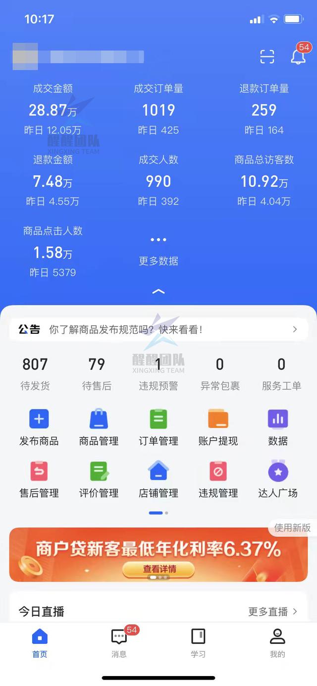 抖音免流量是不是不用流量，抖音免流量为什么还在用流量？