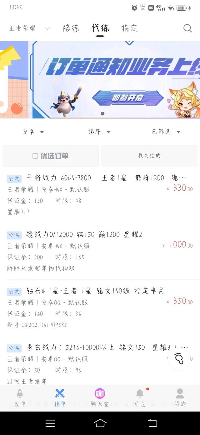 手机游戏代打兼职软件，游戏代打兼职平台？