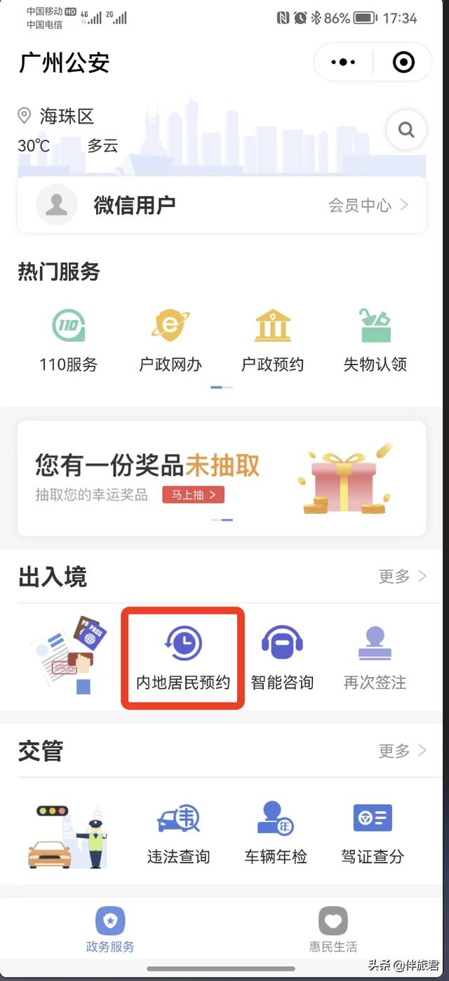 澳门商务签证怎么办理流程乐清（澳门商务签证怎么办理流程多少钱）