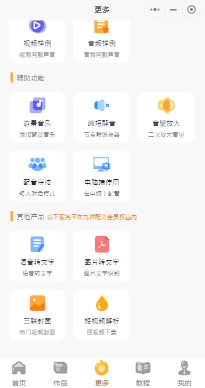 抖音配音的人叫什么，配音男生抖音上叫什么？