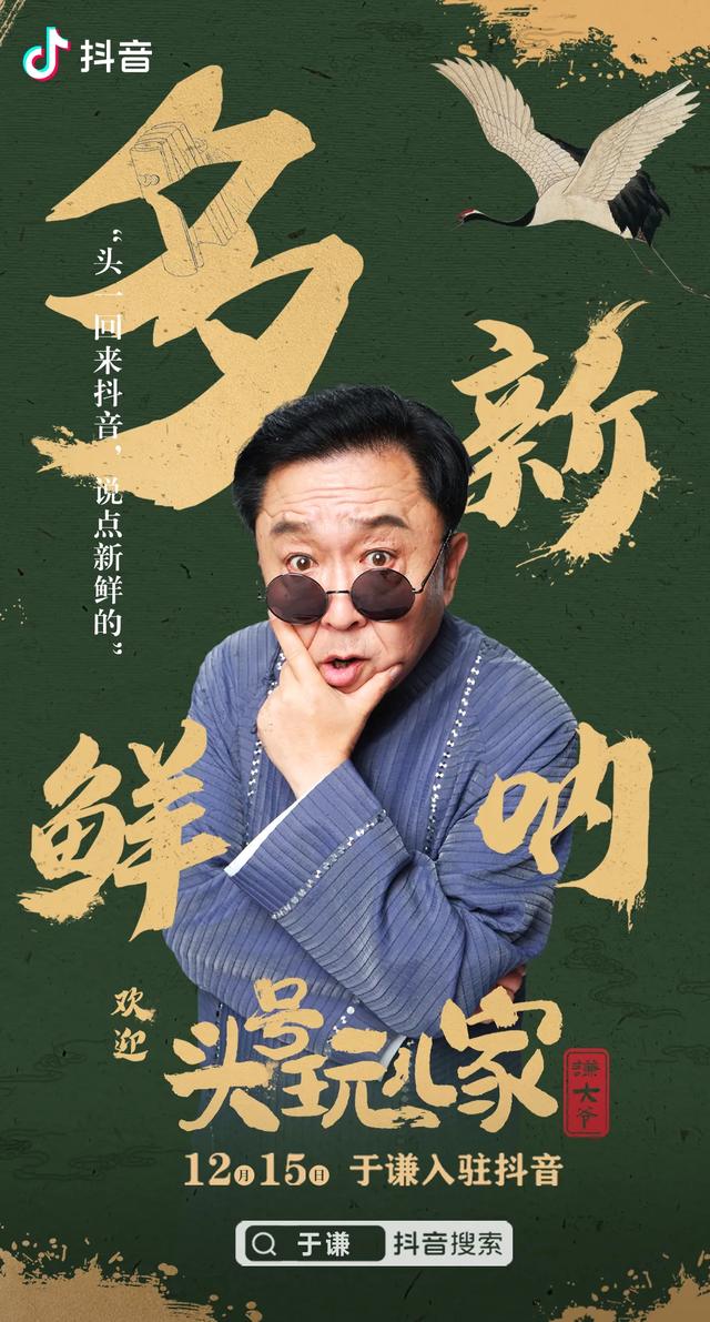郭冬临抖音里的妻子是谁图片，郭冬临抖音老婆个人资料？