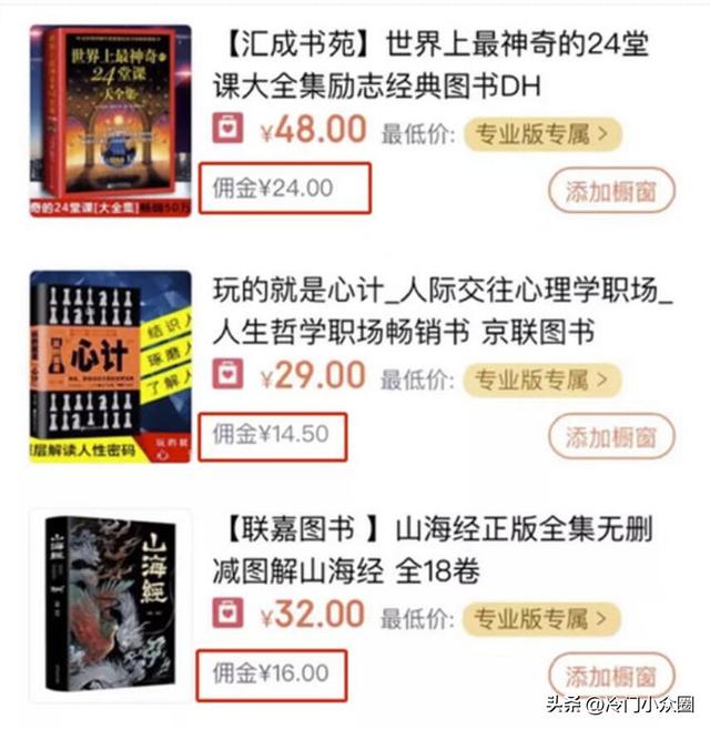 现在抖音书单号难做吗，抖音书单号怎么样？