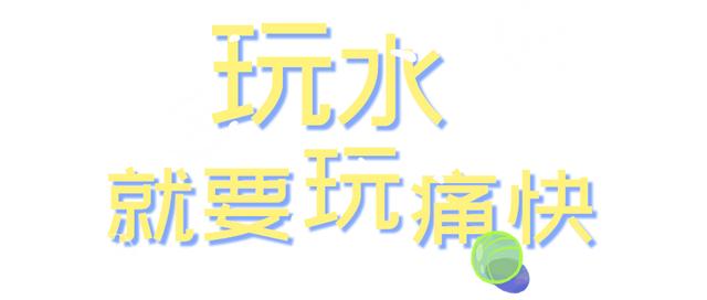 济南融创乐园的游乐项目有哪些名称，济南融创乐园的游乐单个项目价格？